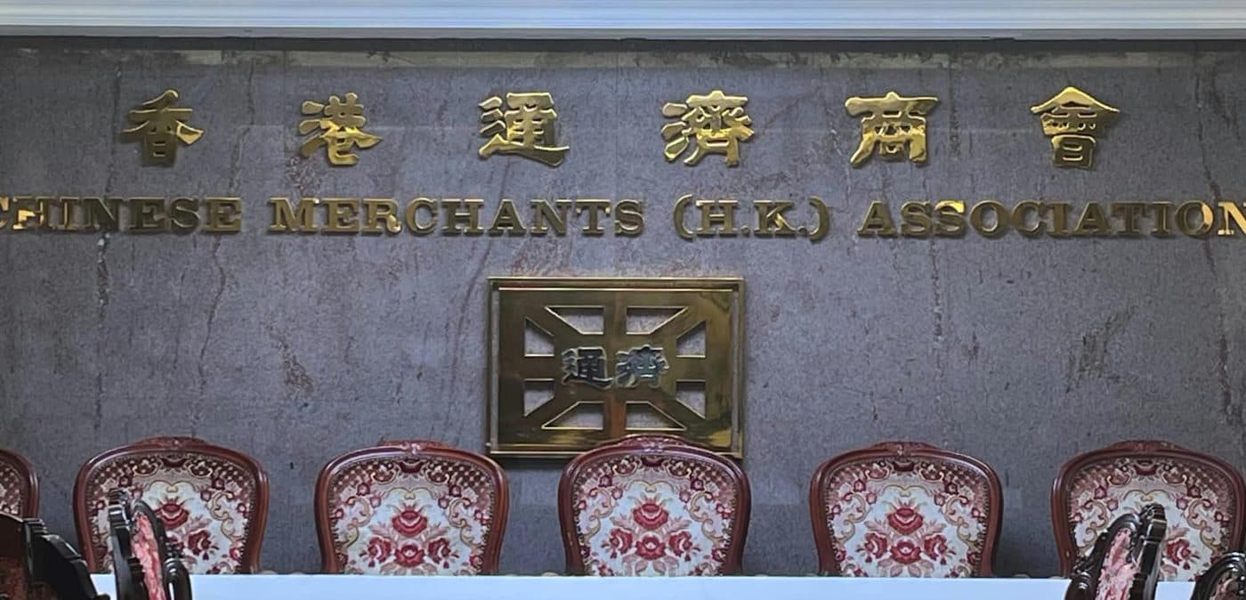 通濟大廈